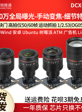 usb工业摄像头50/60帧500万2K全局10倍变焦运动抓拍照免驱DCXG500