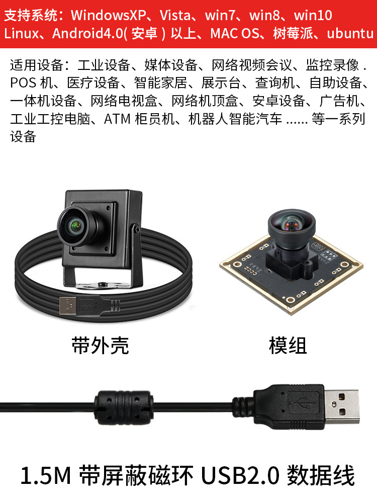 USB 산업용 카메라 카메라 와이드 다이나믹 가역 라이트 바람 안드로이드 리눅스 컴퓨터 UVC 드라이버 프리 HF902