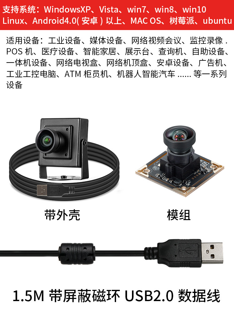 USB 산업용 카메라 별빛 수준 저조도 1080P 얼굴 인식 광각 왜곡 없는 UVC 드라이버 없는 X001