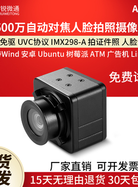 usb摄像头1600万4K自动对焦人脸识别证件拍照Opencv电脑免驱AF16S