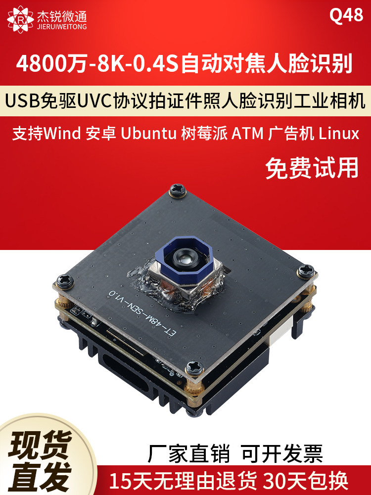 USB 카메라 UVC 카메라 4 800만 자동 초점 얼굴 인식 사진 리눅스 안드로이드 라즈베리 파이 Q48