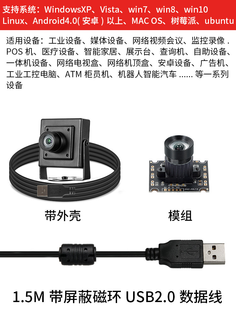 USB 산업용 카메라 모듈 720P 드라이버 없는 얼굴 인식 왜곡 없는 안드로이드 LINUX 올인원 기계 DX100