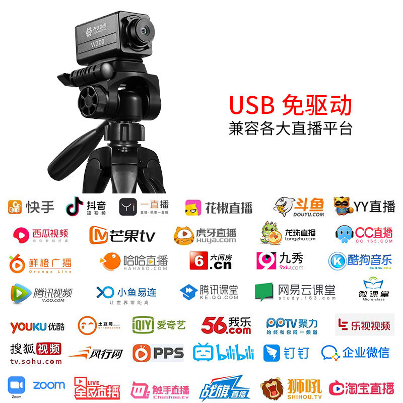 USB 회의 카메라 왜곡 없는 130도 광각 DOUYIN KUAISHOU 컴퓨터 TAOBAO 웹캐스트 1080P