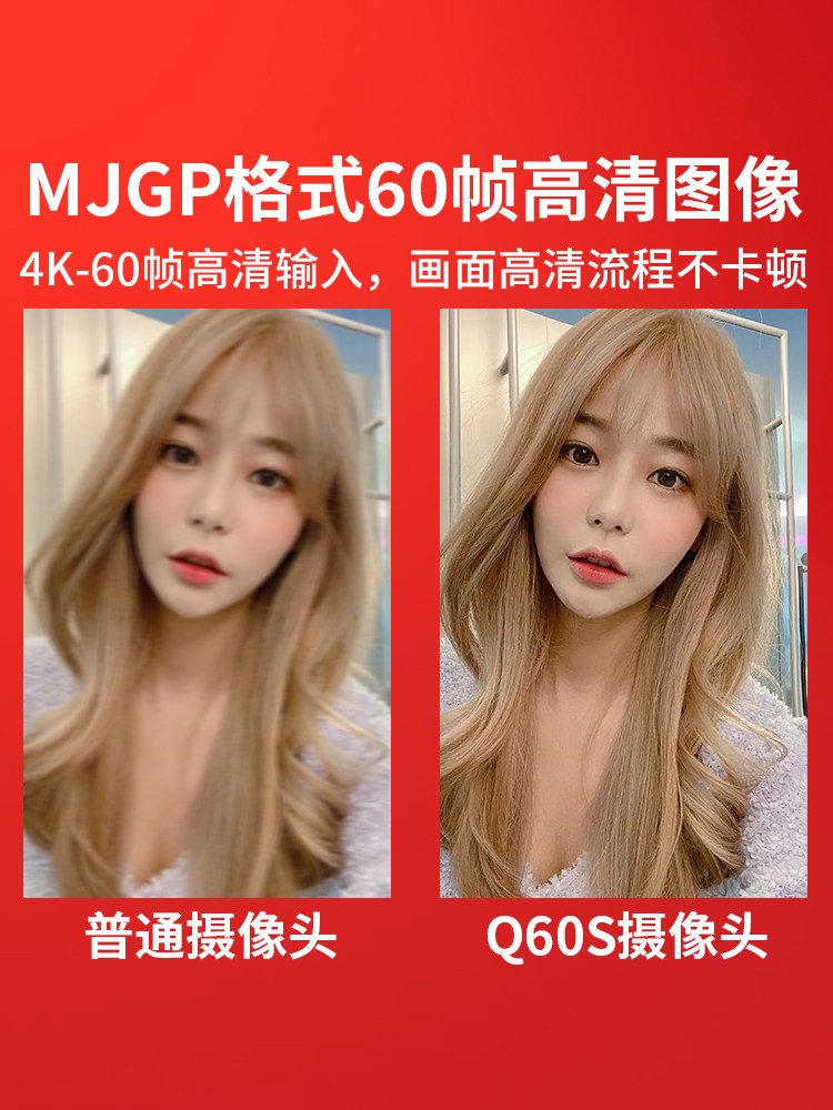 4K HD 라이브 카메라 자동 줌 USB3.0 TAOBAO KUAISHOU DOUYIN 비디오 계정 뷰티 수직 화면 Q60S