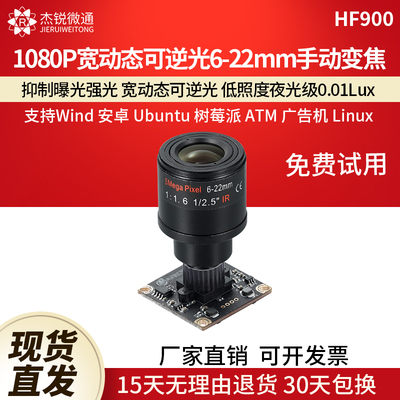 杰锐微通工业相机手动变焦摄像头