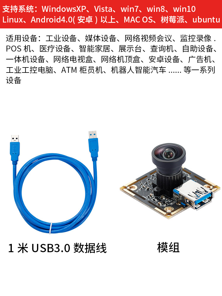 USB3.0 산업용 모듈 카메라 50 프레임 카메라 500만 150|210도 광각 어안 드라이버 프리 GW500