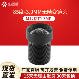 M12接口3.9mm无畸变85度镜头5MP识别视觉工业摄像机械设备监控