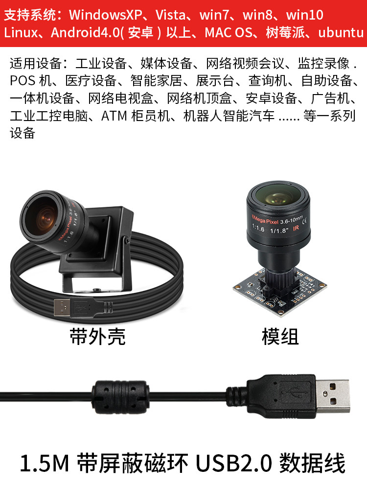 USB 산업용 카메라 1080P 카메라 200만 3.6-10MM 줌 바람 안드로이드 리눅스 컴퓨터 DW2