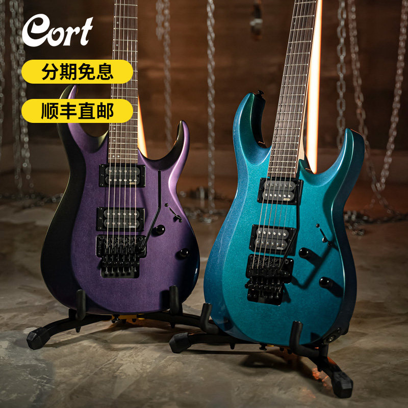 cort考特电吉他x300进阶升级emg拾音器双摇颤音琴桥变色龙电吉他