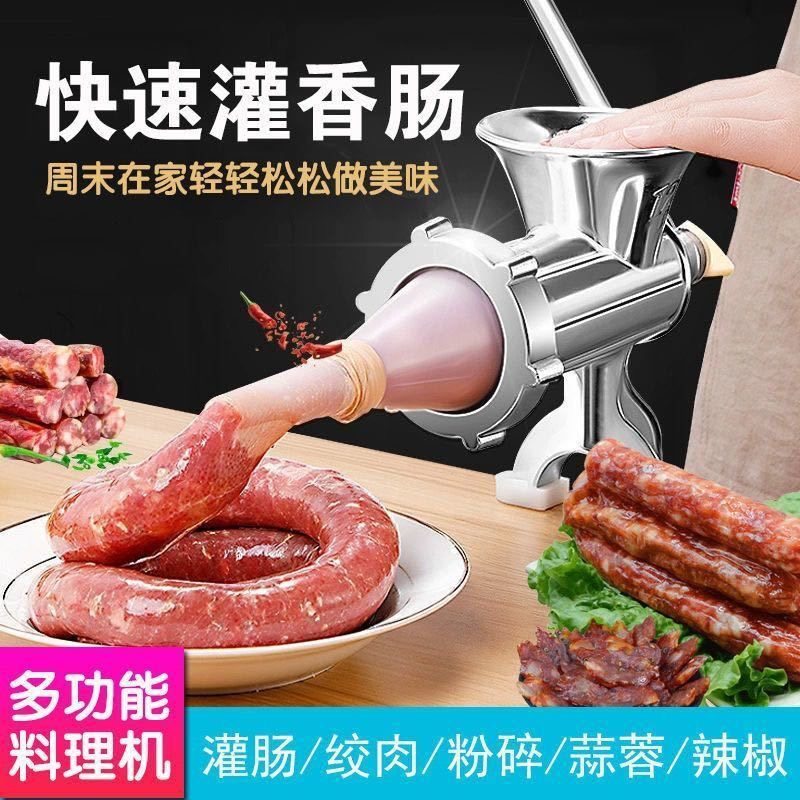 手动灌香肠机家用绞肉机多功能绞糍粑辣椒机大号灌腊肠韭花大酱机