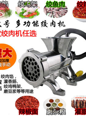 手动灌香肠机绞肉机绞鸡架机碎骨机绞糍粑辣椒机装腊肠机可改电动
