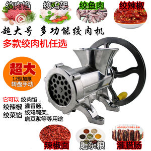 手动灌香肠机绞肉机绞鸡架机碎骨机绞糍粑辣椒机装腊肠机可改电动