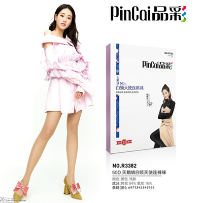 薄打底丝袜品彩天鹅绒美腿连裤