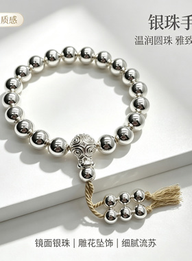 足银999实心圆珠手持手链亮面DIY