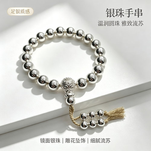 足银999实心圆珠手持手链亮面DIY
