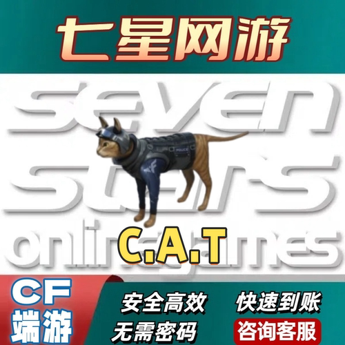 CF穿越火线C.A.T猫枪永久非牛牛AK金色小号CAT刀锋火麒麟绝迹永久