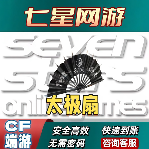 CF穿越火线太极扇永久不是宇航兔兔小飞碟猫猫手套