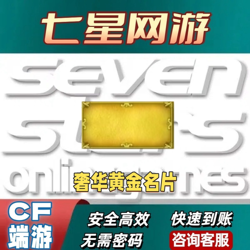 CF穿越火线奢华黄金名片30天不是永久哔哩哔哩名片小红花白鲨名片