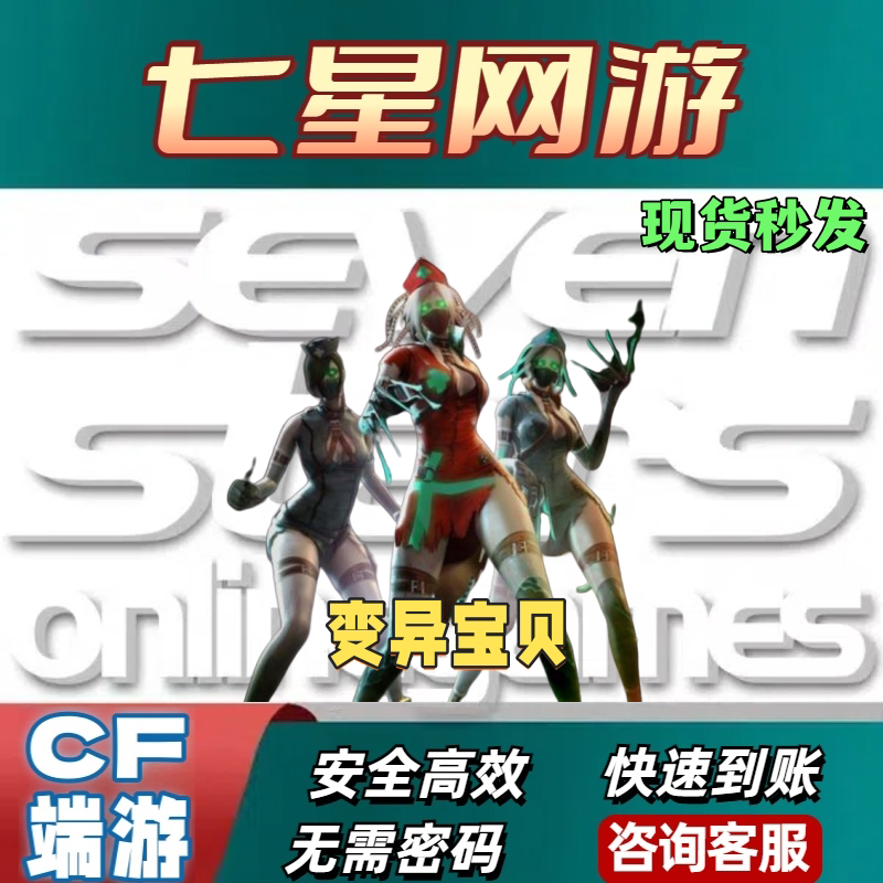 CF穿越火线变异疯狂宝贝永久生化人物角色非死亡之眼6烈盘龙图片