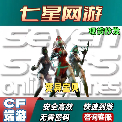 CF穿越火线变异疯狂宝贝永久生化人物角色非死亡之眼6烈盘龙