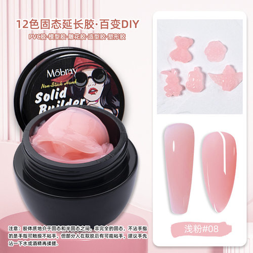 不粘手立体固态凝胶水晶延长胶免纸托美甲塑形模型胶雕花胶造型胶