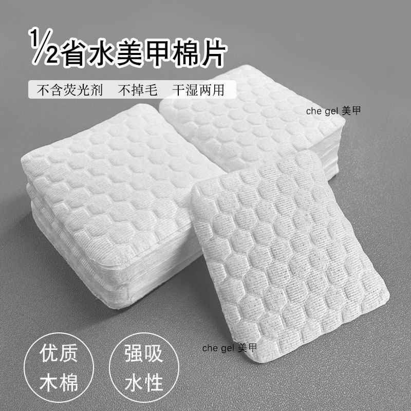 美甲清洁棉片省水美甲棉片不掉毛卸甲油胶清洁擦洗指甲美甲店专用
