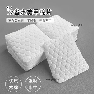 美甲清洁棉片省水美甲棉片不掉毛卸甲油胶清洁擦洗指甲美甲店专用