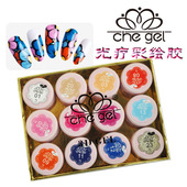 CHE 96正品 GEL美甲光疗胶彩绘胶糖果色实色胶拉线胶美甲店