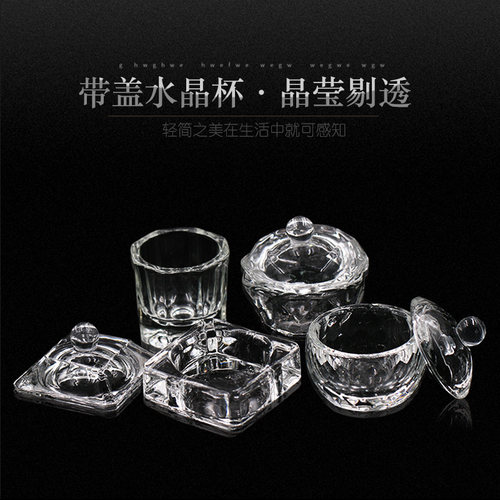 美甲水晶杯洗笔光疗笔刷工具