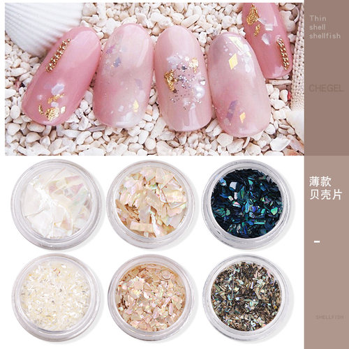 幻彩贝壳碎片美甲工具新品
