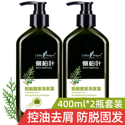 小助手侧柏叶无硅油防脱发洗发水2瓶套装植物控油止痒男女士正品