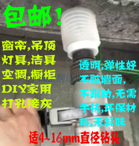 透明材质弹性伸缩钻孔防尘