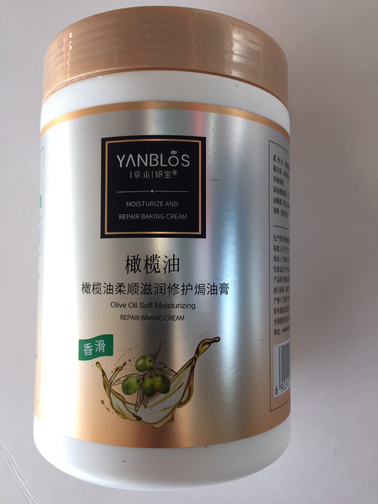 韩方草本妍宝橄榄油滋养修护焗油膏薰衣草柔顺发膜老姜汁黑亮1L