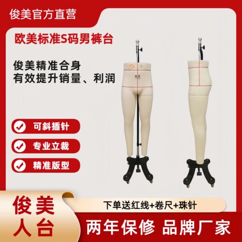 俊美人台欧美标准男裤台