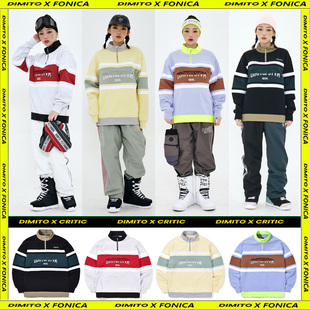 2021DIMITO滑雪卫衣高立领拉链运动帽衫单板双男女黄白色板衣服裤