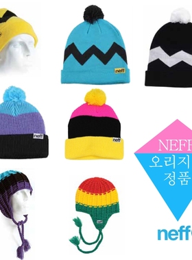 NEFF韩国正品代购滑雪针织帽子彩色粉黑蓝紫色包邮