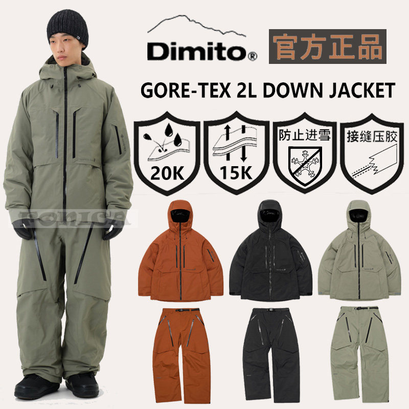 韩国专业羽绒滑雪服套装单板GTX