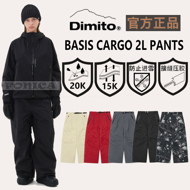 2526DIMITO韩国滑雪裤防水休闲宽松男女款耐磨VTX单板双板黄色2L,户外/登山/野营/旅行用品,滑雪裤,淘宝优惠券,粉丝福利购,淘宝优惠卷
