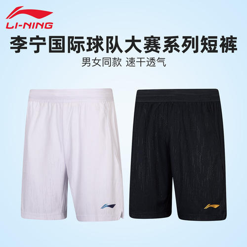 李宁羽毛球服大赛款速干透气舒适