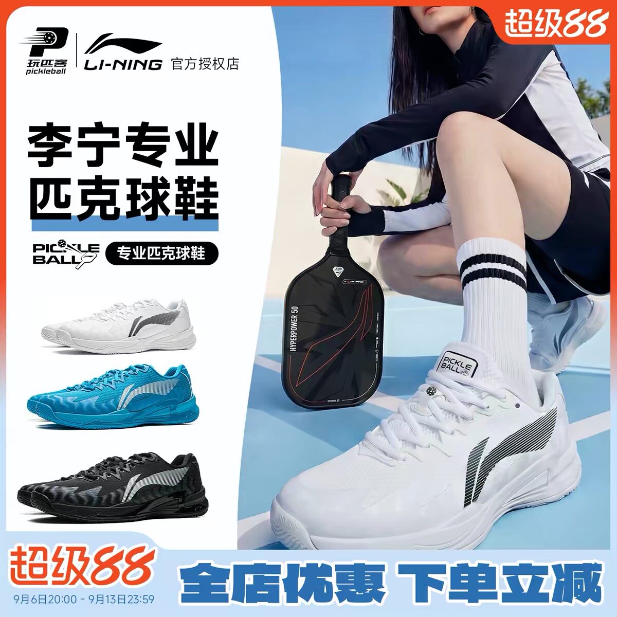 李宁匹克球鞋SORTIEPRO男女款图片