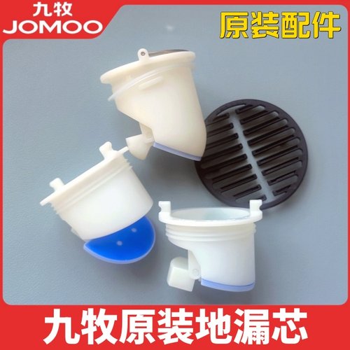 九牧地漏芯防臭内芯卫生间地防虫