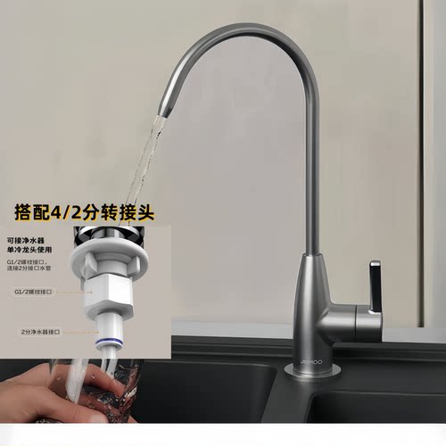 九牧全铜净水器通用龙头79007