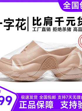 【高*版本】十字花拖鞋女高跟厚底松糕底夏季爆款外穿一字凉拖鞋