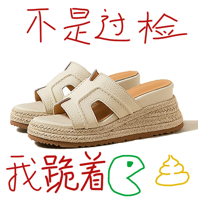 羊皮版！赵露思同款~一字h凉拖鞋女夏外穿草编松糕鞋厚底高跟凉鞋