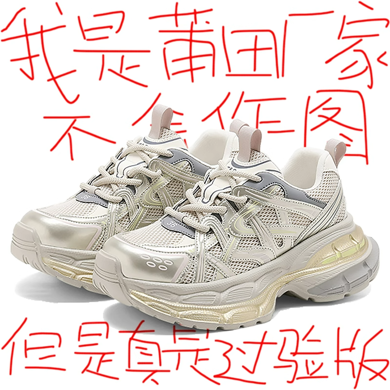 周雨彤同款厚底老爹鞋女