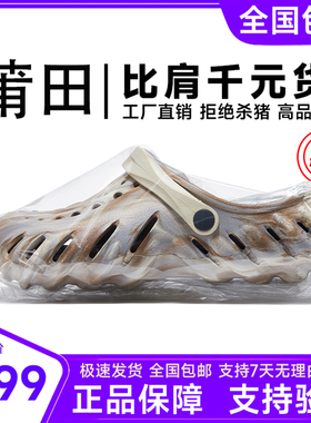 经典波波大理石纹洞洞鞋男沙滩休闲鞋户外防滑运动女凉拖鞋
