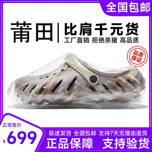 经典波波大理石纹洞洞鞋男沙滩休闲鞋户外防滑运动女凉拖鞋