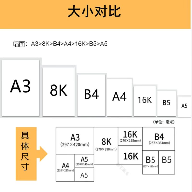 100张70g a3纸手抄报a3打印纸a3试卷纸a4白纸双面复印纸a4草稿纸