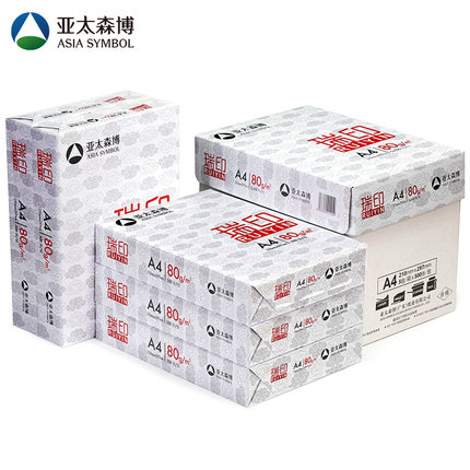 亚太森博瑞印A4纸打印复印纸草稿纸70g80g办公用纸白纸整箱8包