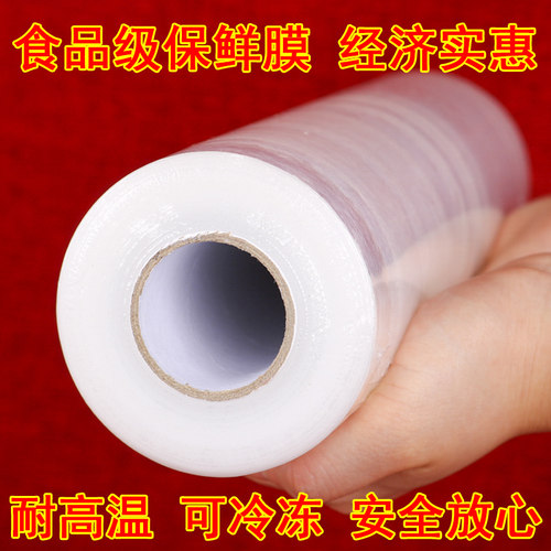 家用商用大号面部身体敷脸保鲜膜